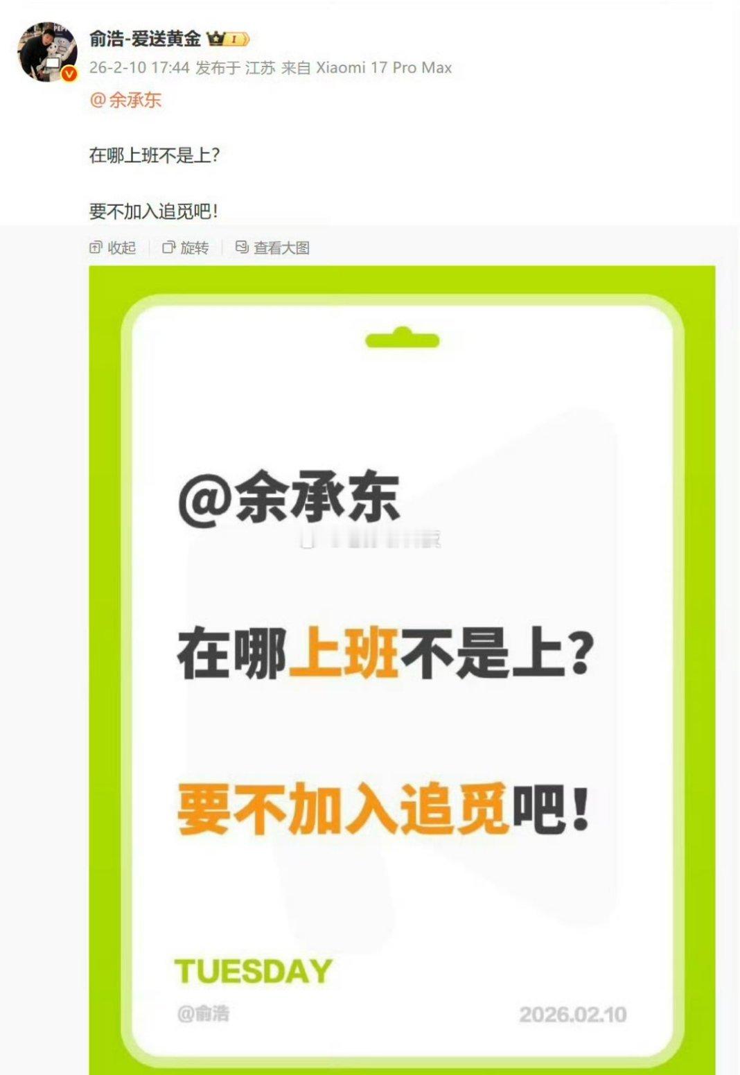 好家伙，这是公开挖余承东？目前微博已经删了下回我建议你艾特一下雷军，看雷总能不能