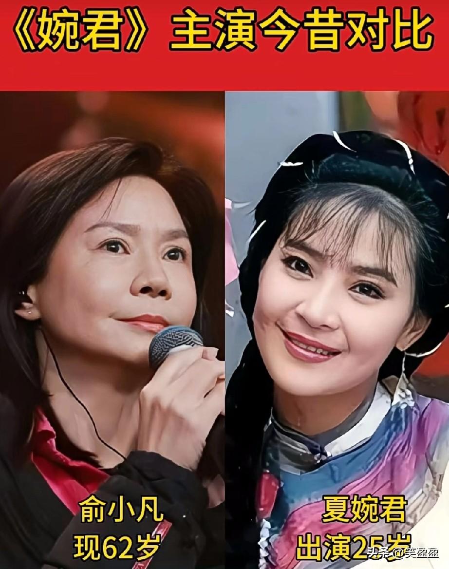 半个世纪的光影流转《婉君》
主演今昔对比
最喜欢哪一位？