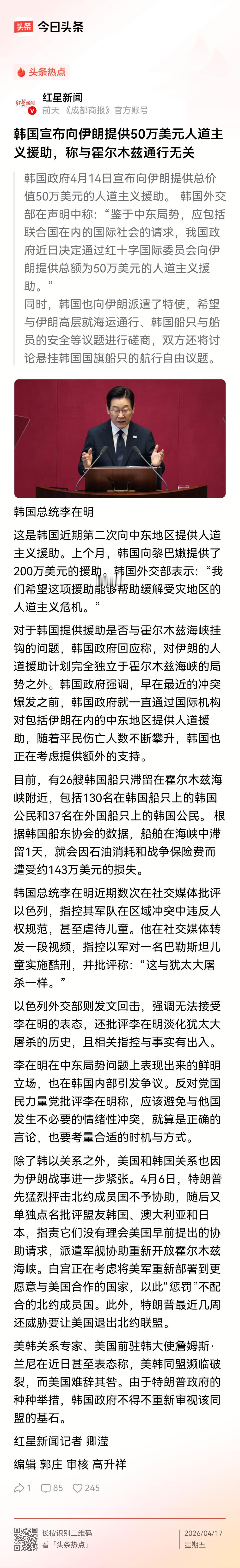 万万没想到韩国也能爷们儿一回，给李在明总统点个赞！
老话说的好，火车跑得快，全靠