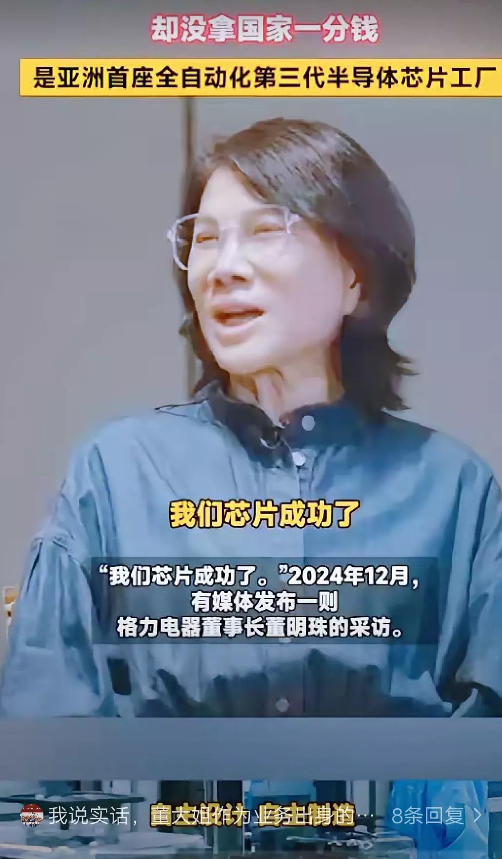 董老板就是这么霸气
自己花钱研究芯片，
不知道余承东和雷军，
是不是怕了。
董老