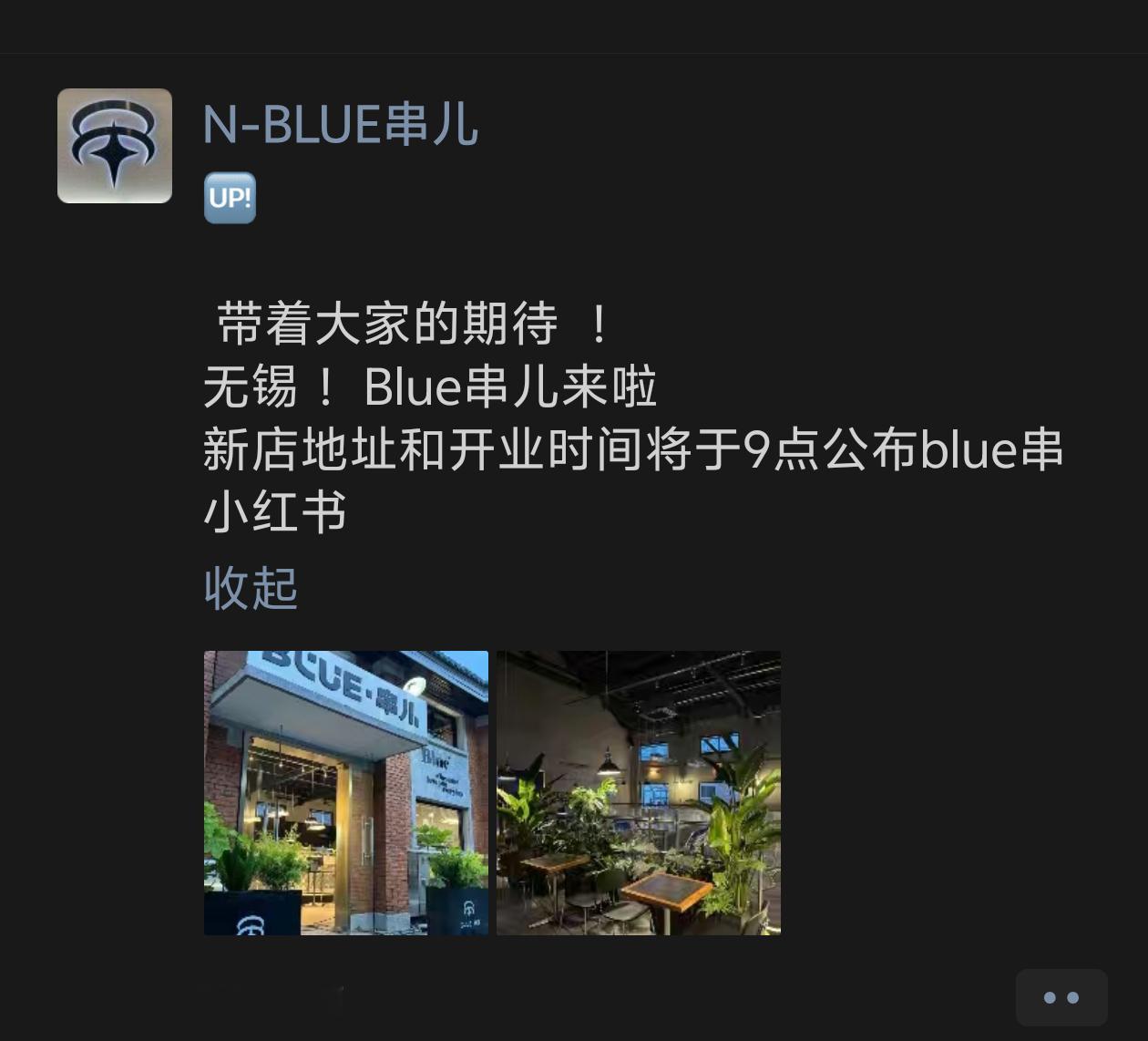 哇偶！串！ 