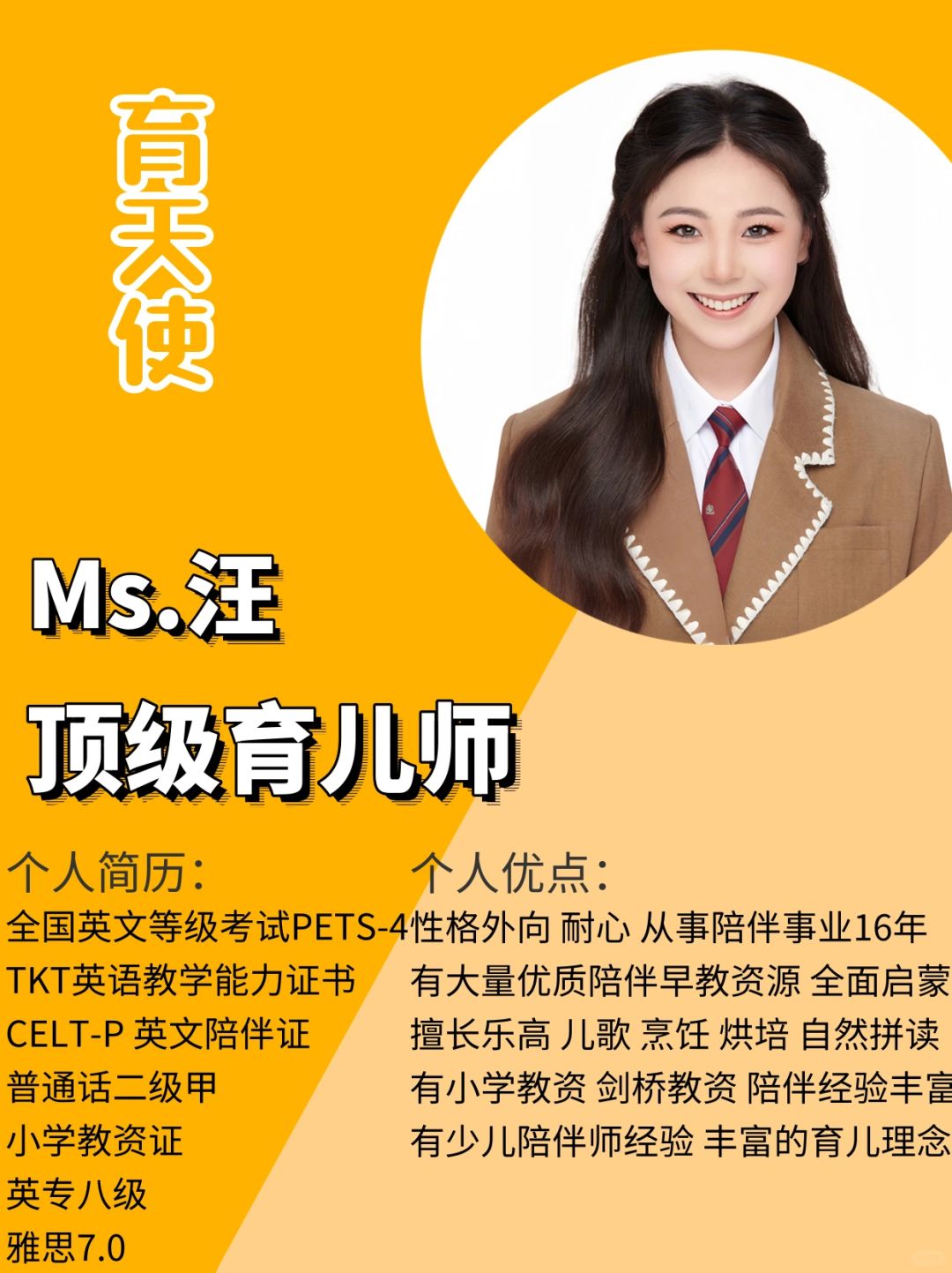 沉浸式双语育儿师｜陪伴经验丰富｜全方面启蒙