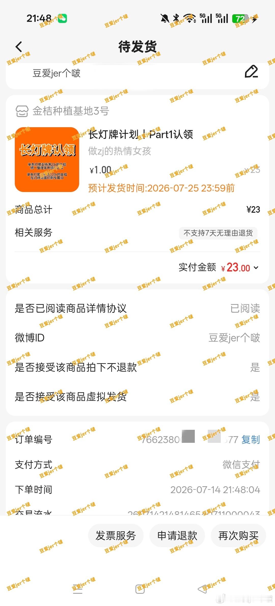 好多都没啦 做张极的热情女孩🧡 
