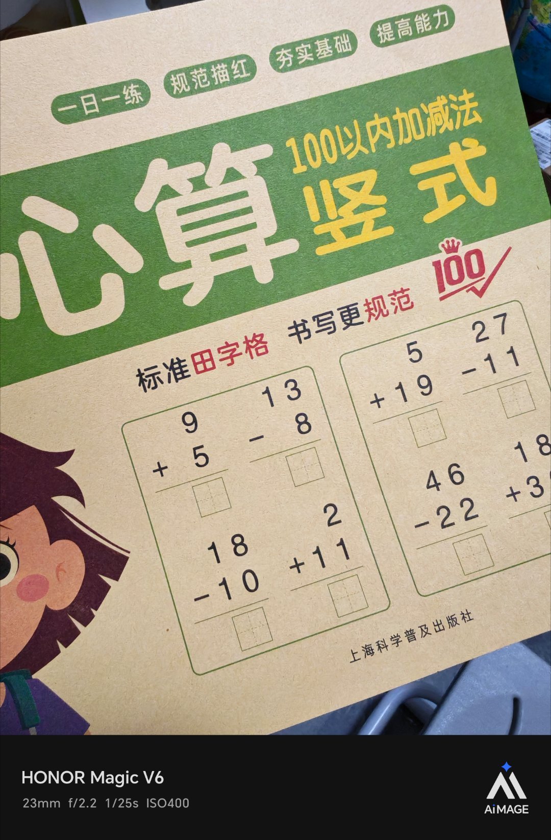 一年级学什么好？ 