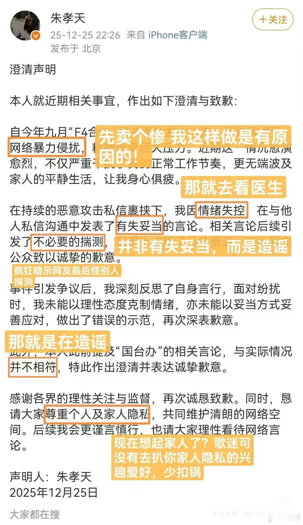 朱孝天称老婆是唯一朋友 删好友这件事引发不少争议，有人觉得不近人情，也有人觉得清
