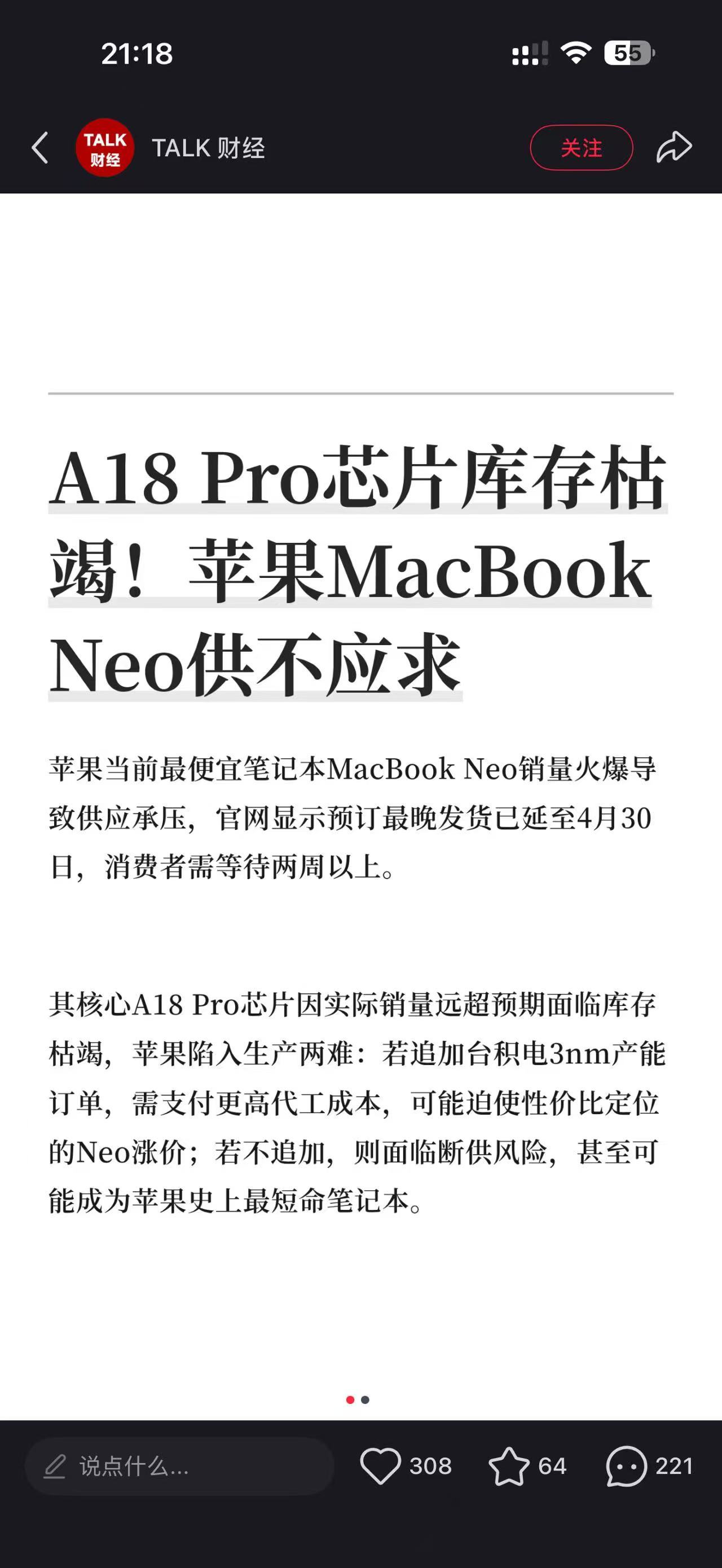 ber？！真的吗？苹果的操盘水平也就….这算是幸福的烦恼吗 