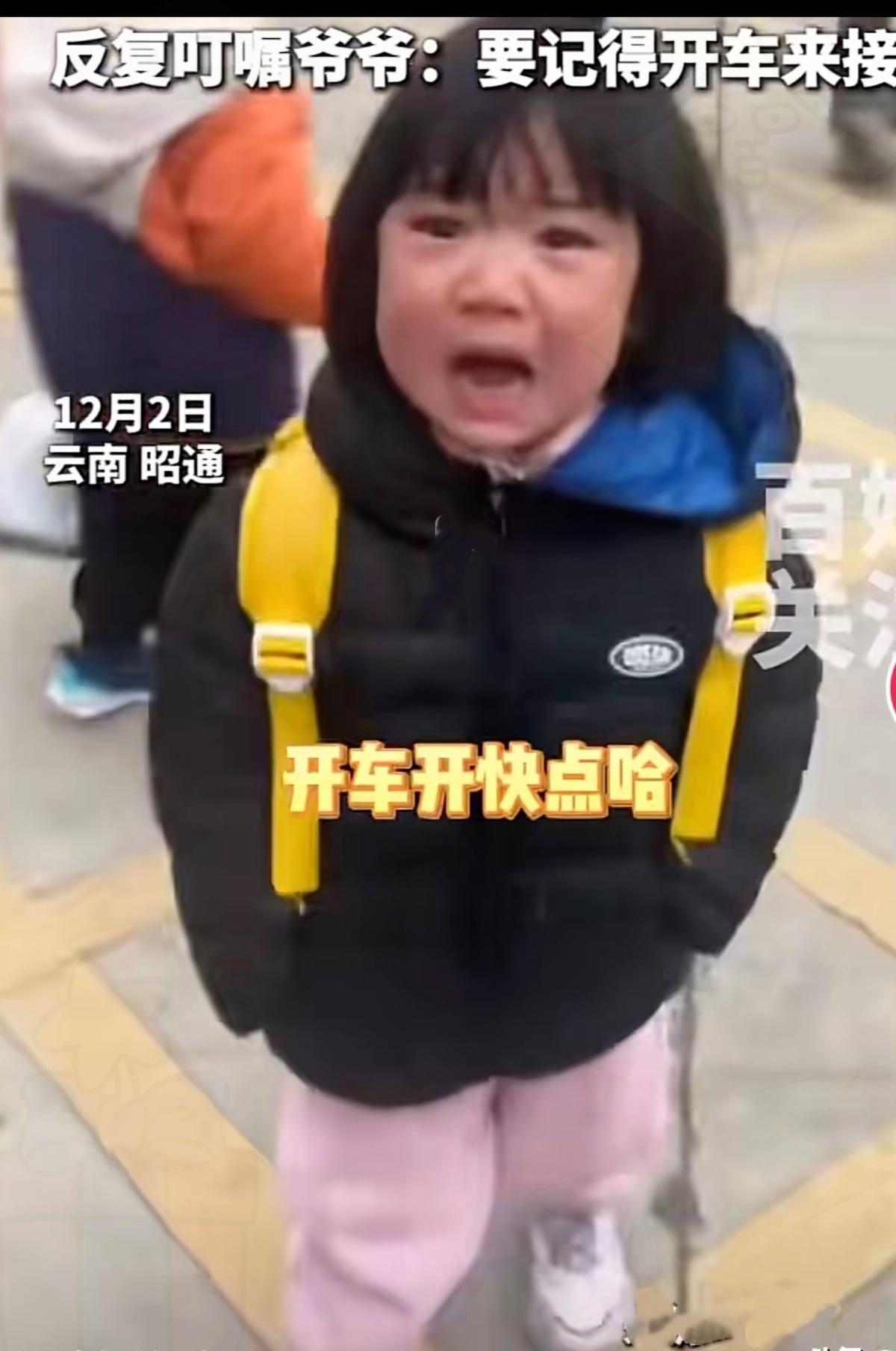 云南这娃也太戳心了！一边哭成小泪人，一边迈着坚定的小碎步往幼儿园走，这“身不由己