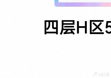啊啊啊啊 妈生强攻区 我来了！ 