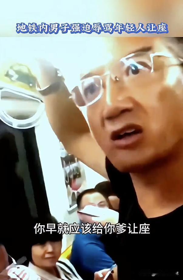 如此猥琐卑劣猖狂，地铁男抢座辱骂年轻人必须遭到“网暴”。
在某地铁车厢内，一位戴
