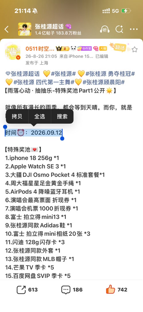 敲黑板！！！ccl时间是9.12！！！ ​​​