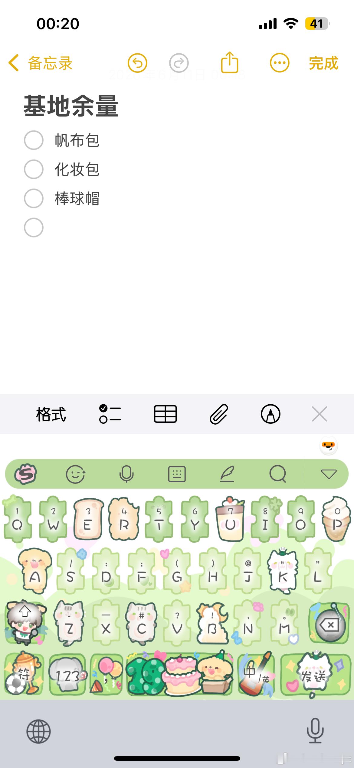 最最最想要这三个