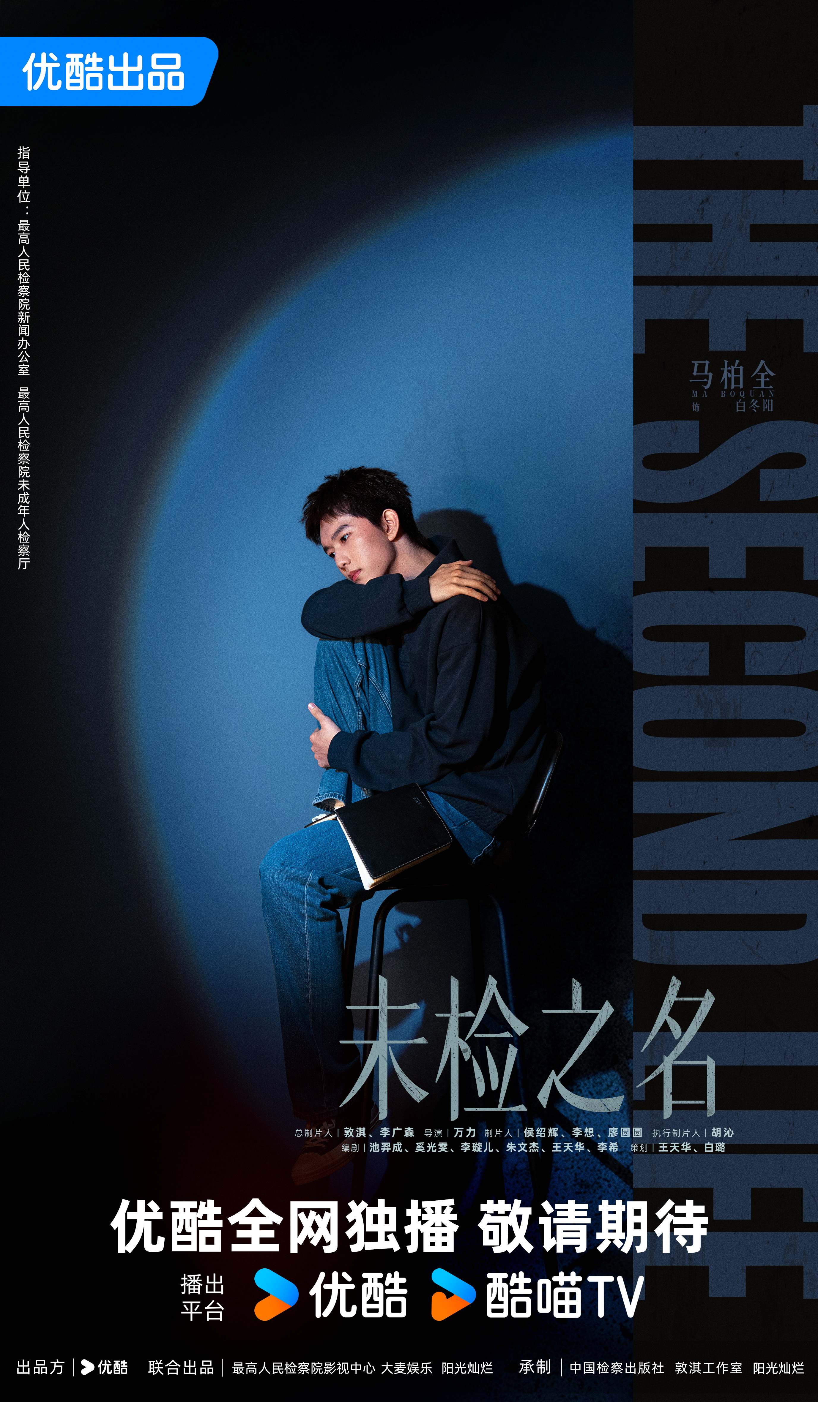 新戏官宣 ，距离《归棹》已经过去一年半的时间 ，恭喜小马同学也算是终于熬出头啦 
