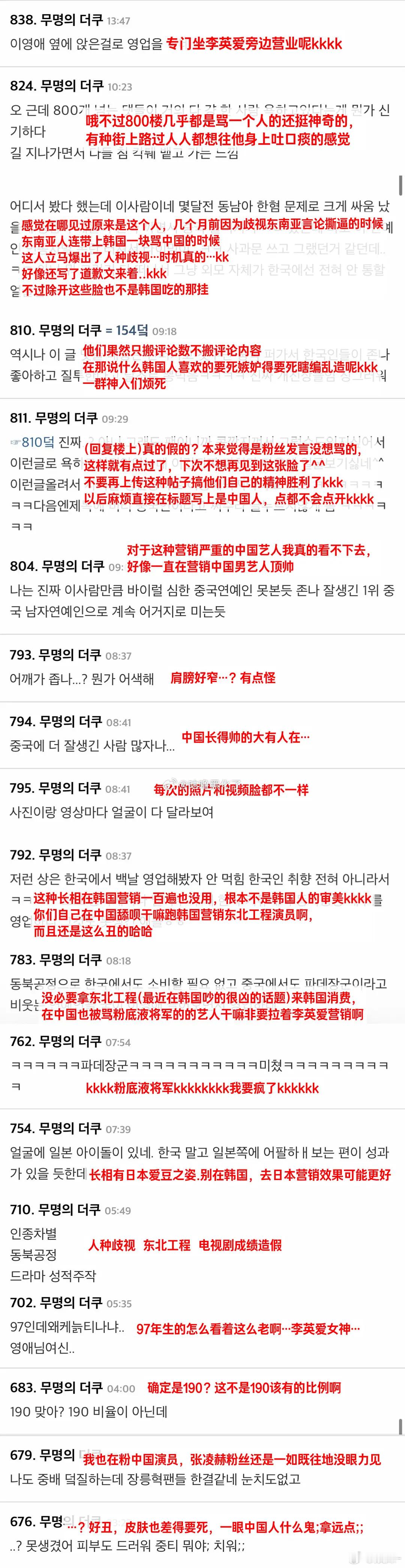 看来🐮真的全球大爆了，都让小h破防了 