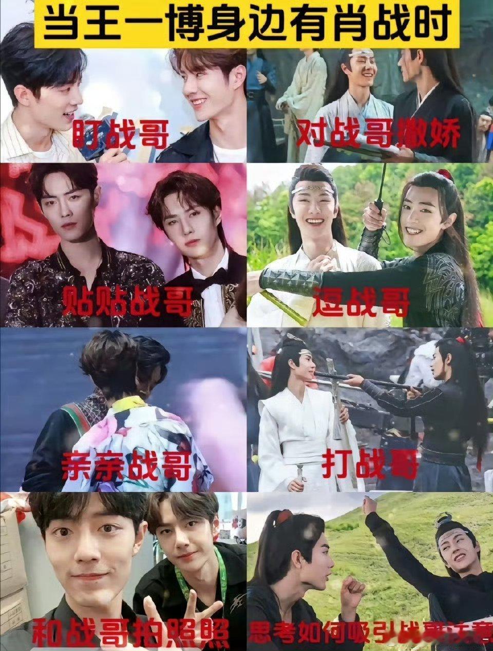 肖战不在王一博身边的时候 王一博无聊到一直啃手