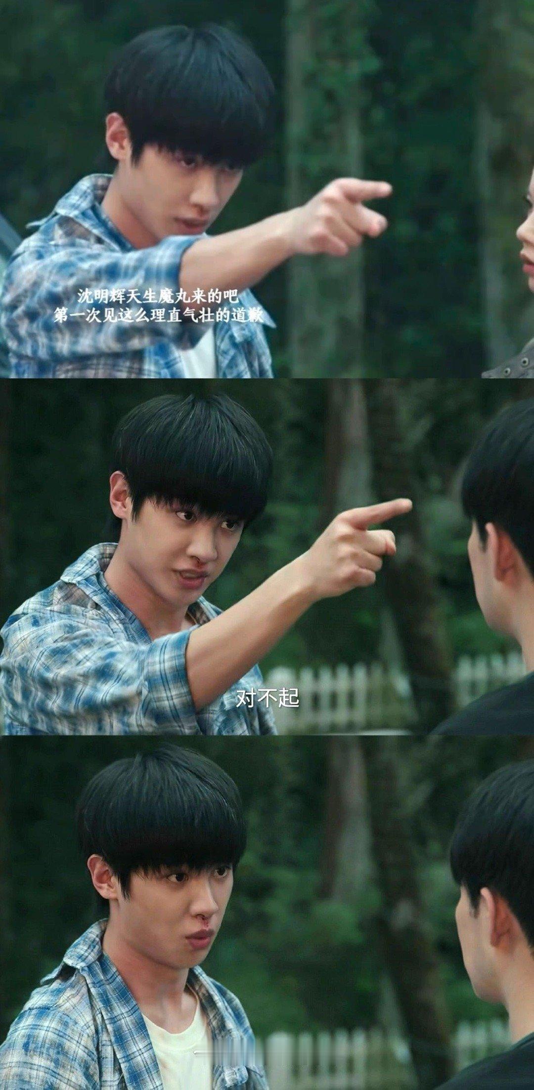 第一次见这么理直气壮的道歉 这哪是道歉分明是喜剧现场！黄明昊撒泼打滚喊阿姨，变脸