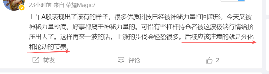 今天震荡洗盘+分化，符合预期。 