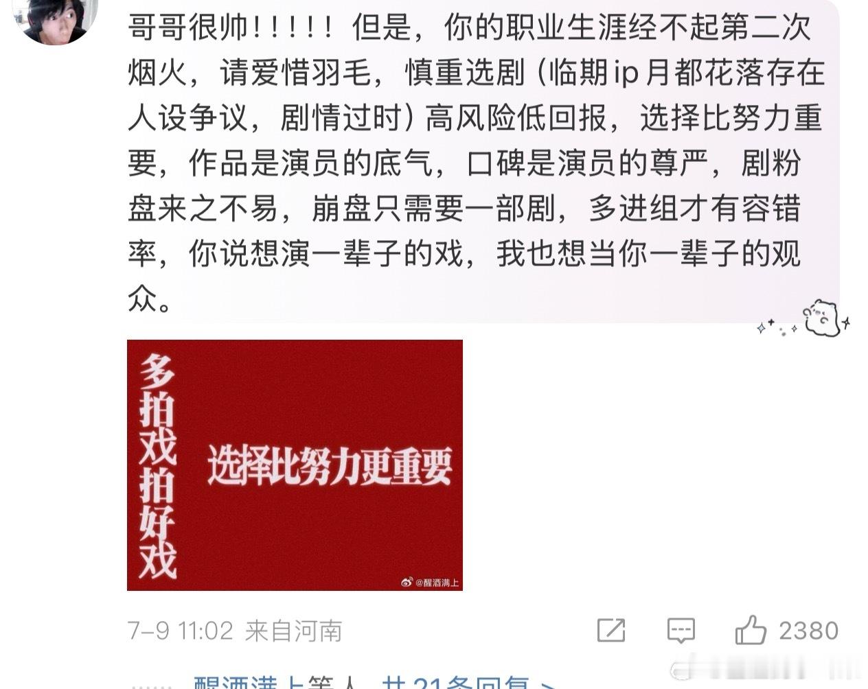 杨洋撕拉片的微博下面，粉丝在拒绝月都花落。粉丝这次能拒成功吗？杨洋这张帅脸可以多