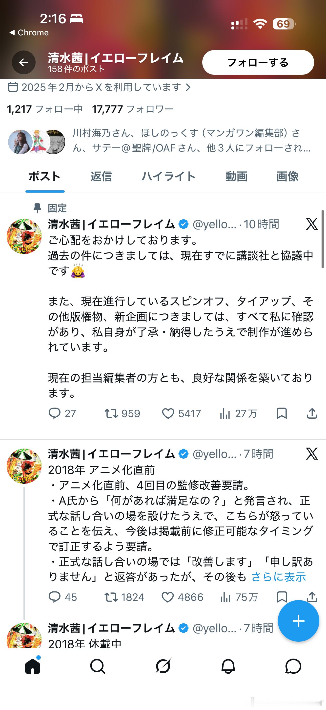 一看是讲谈社，原来在シリウス那边，现在换了个编辑还继续在讲谈社干。话说讲谈社不是