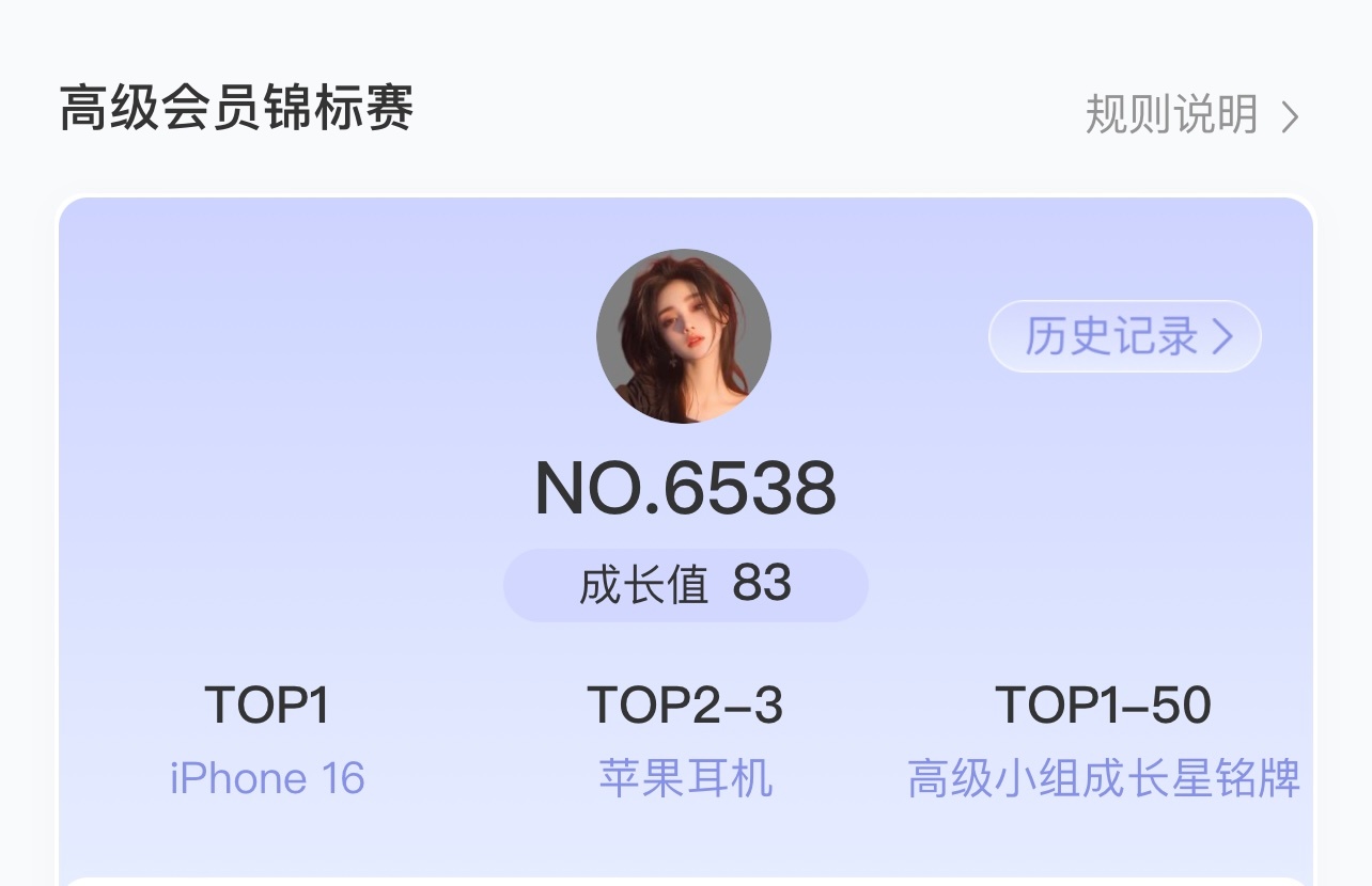 这kao这是真实的吗？都不提醒我自动参加了我都没理大眼欠我一个🍎16 