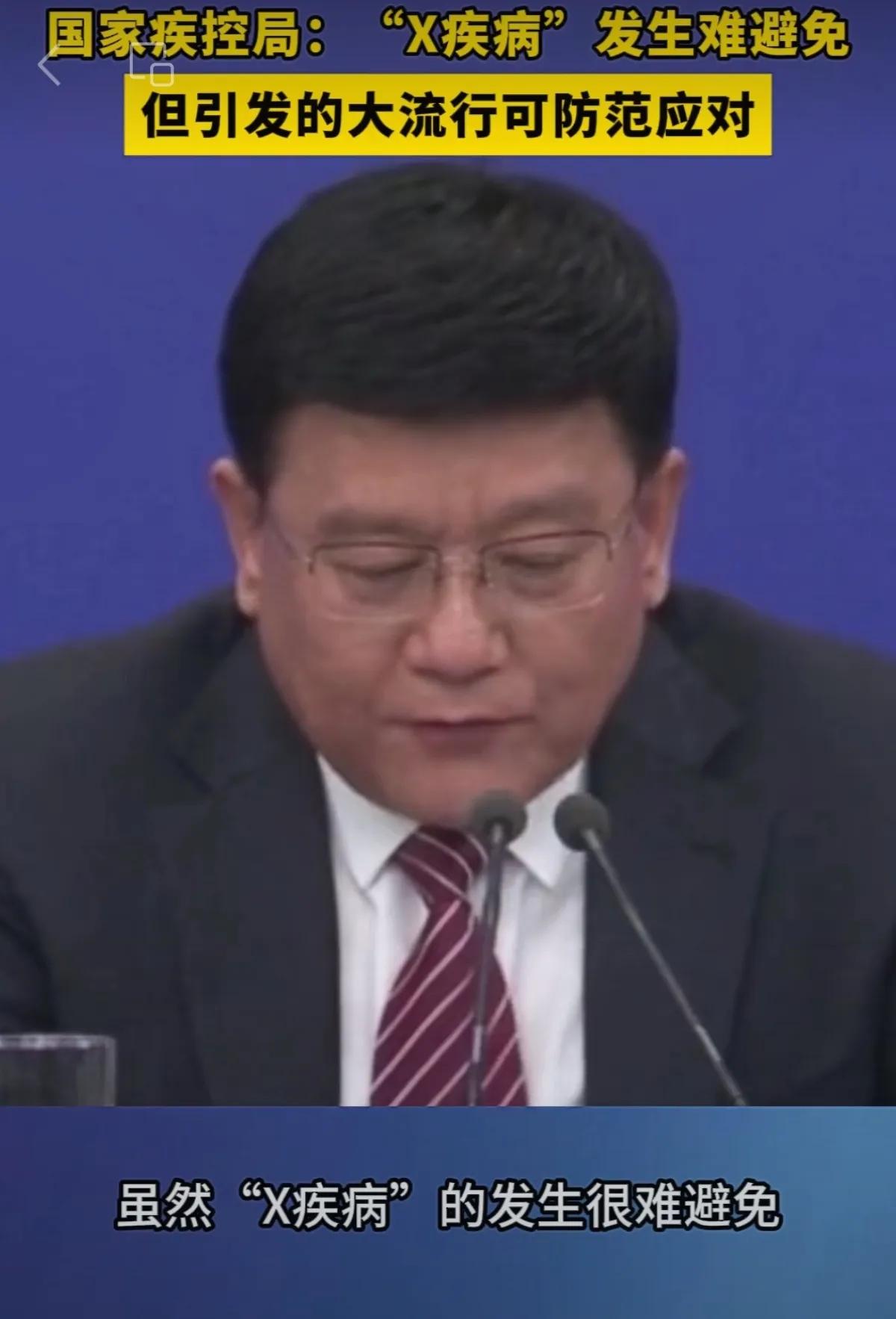 【X疾病？】
看不懂？