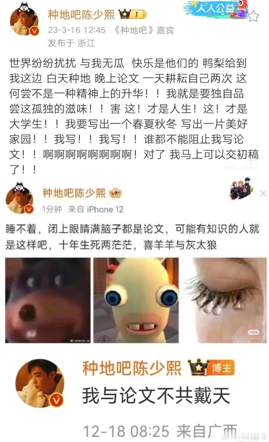 十个勤天 期末周憋不出一个字的时候突然共情了陈少熙后人哀之而不鉴之……轮到自己写