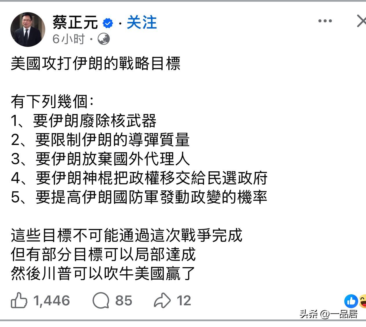 名嘴蔡正元的观点，好像是这么一回事。希望早点结束冲突，世界和平！