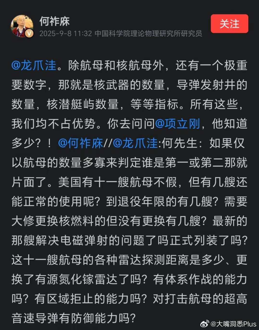 这不就是“于北辰”吗？ ​​​