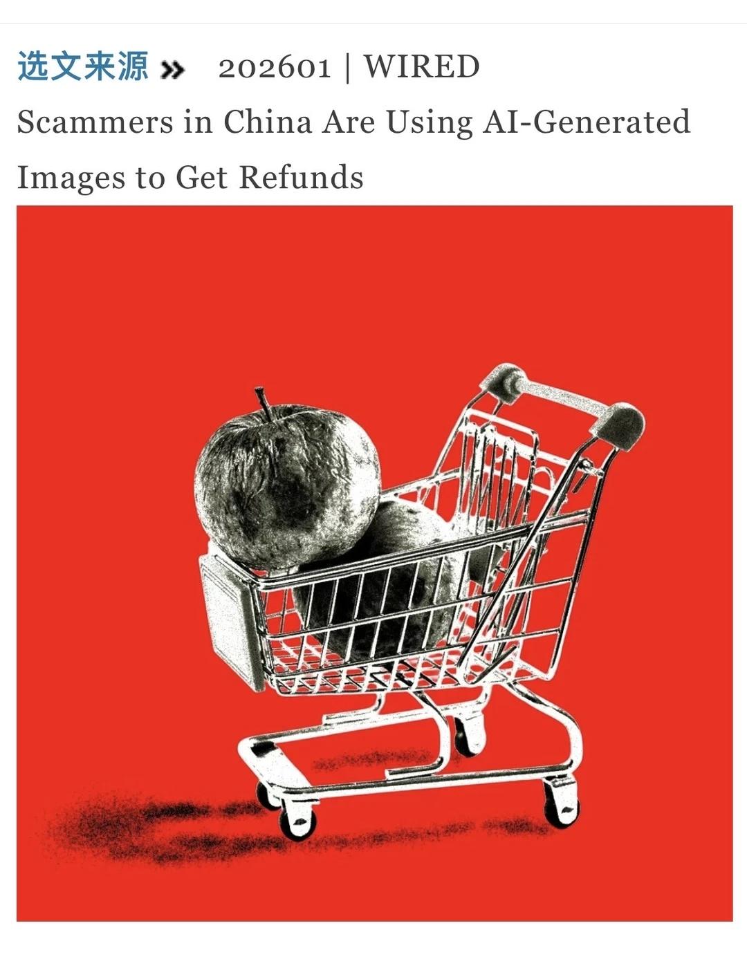 AI假图“碰瓷”商家：技术沦为恶意退款的帮凶？
全球范围内，骗子利用易获取的AI