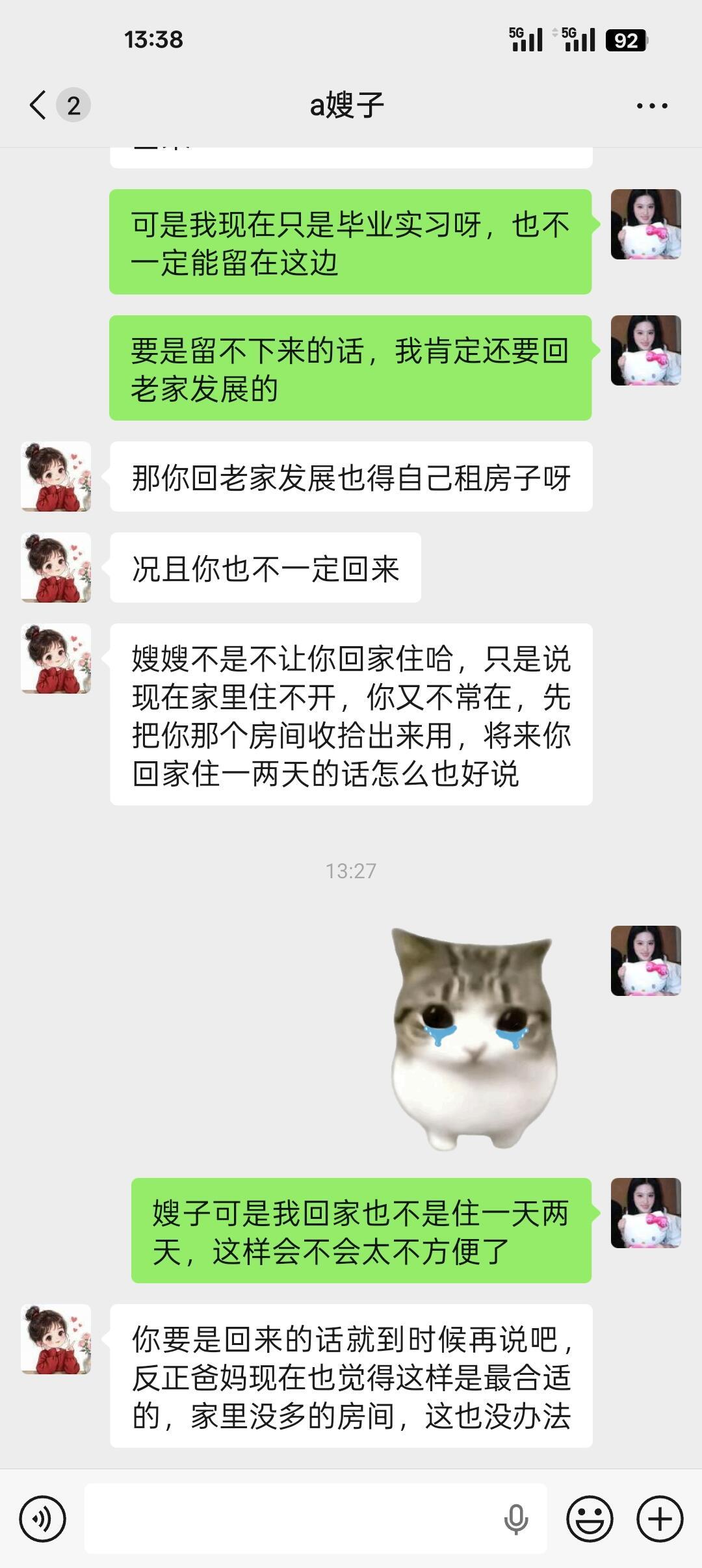 嫂子要把我的房间改成儿童房怎么办