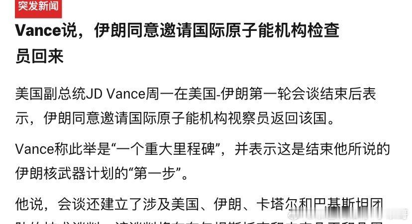 核问题伊朗让联合国核查人员进入该国监督核计划，确实是一个重大让步。之前伊朗说他们