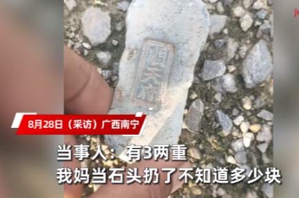 “这就是命啊！”2025年8月，广西南宁，一位村民大妈在村里锄地时，意外捡到了不