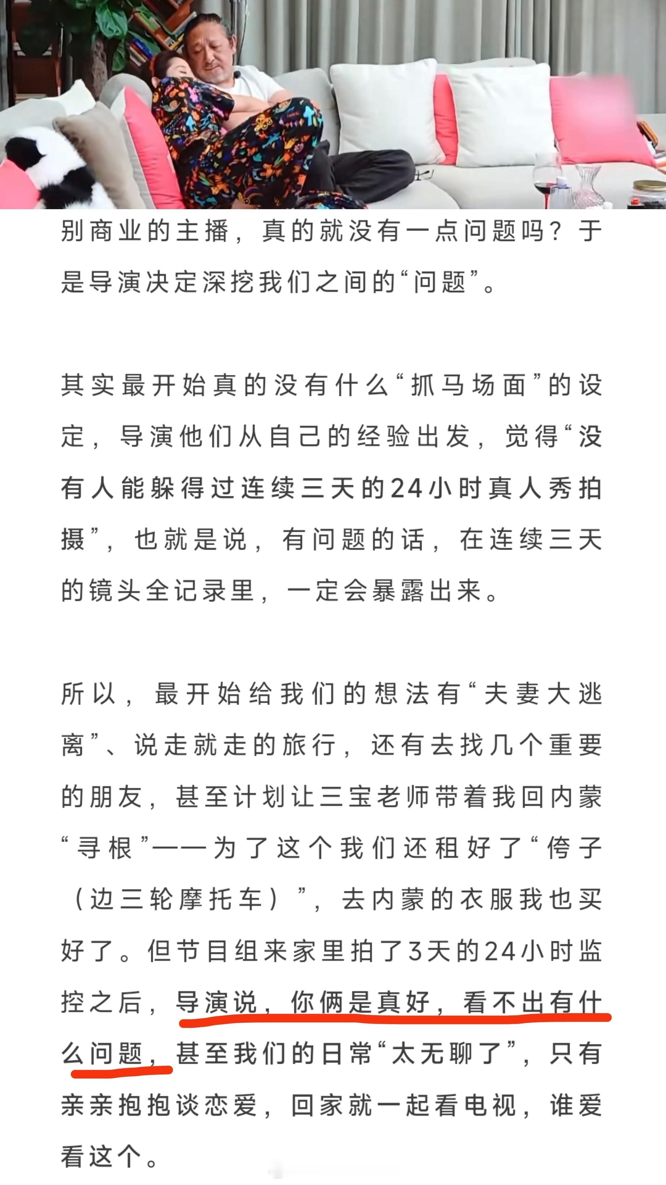 姐姐当家这个导演真的很会找“问题”看万千惠这个采访，导演拍了她和三宝三天后觉得他