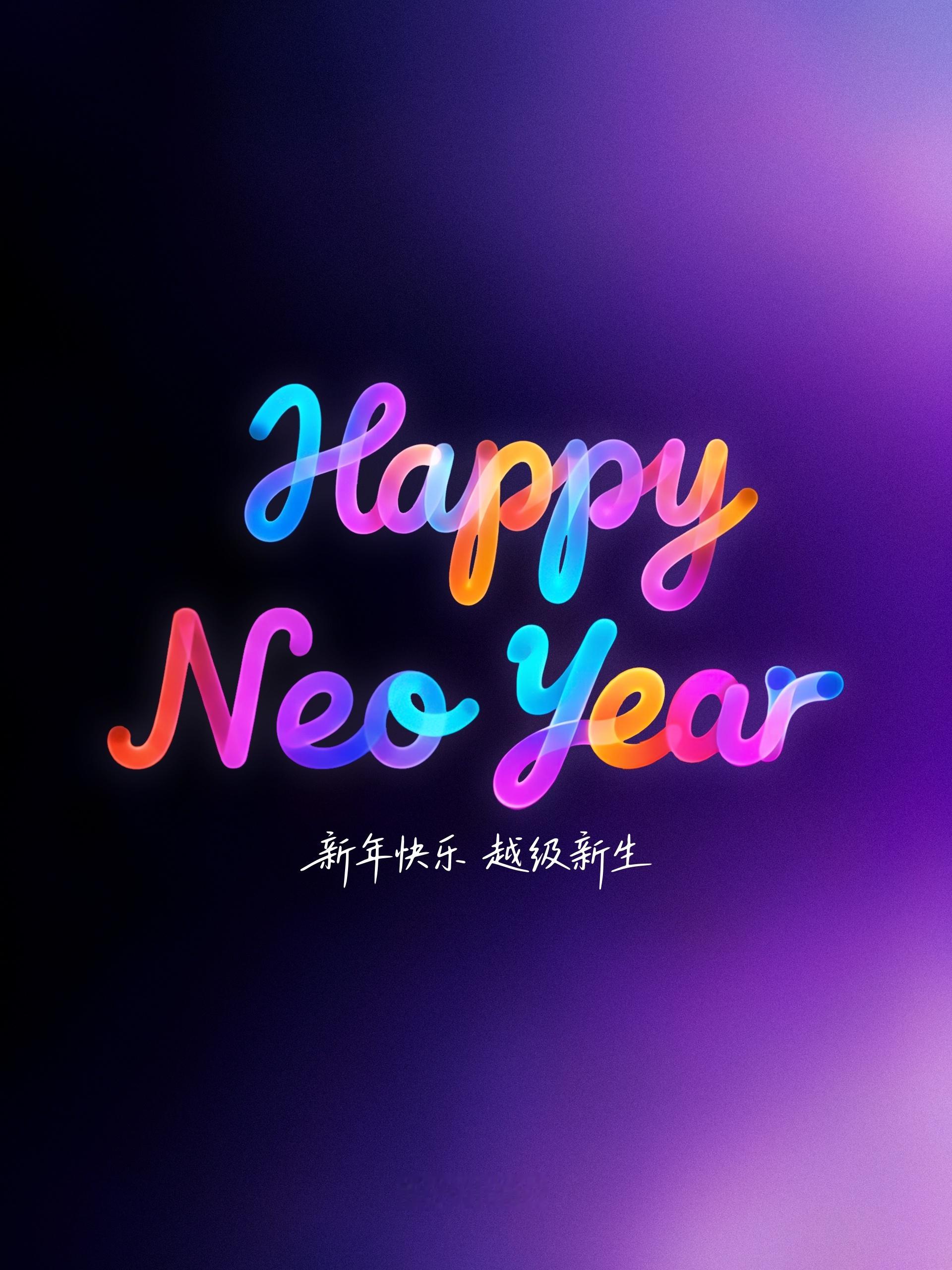 真我新海报，Slogan搞了个Happy Neo year，坐等真我Neo8的发