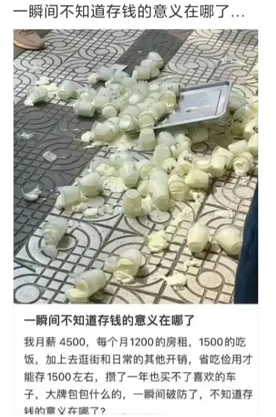 存钱的意义到底是什么？大多数人连自己的生存都够呛的