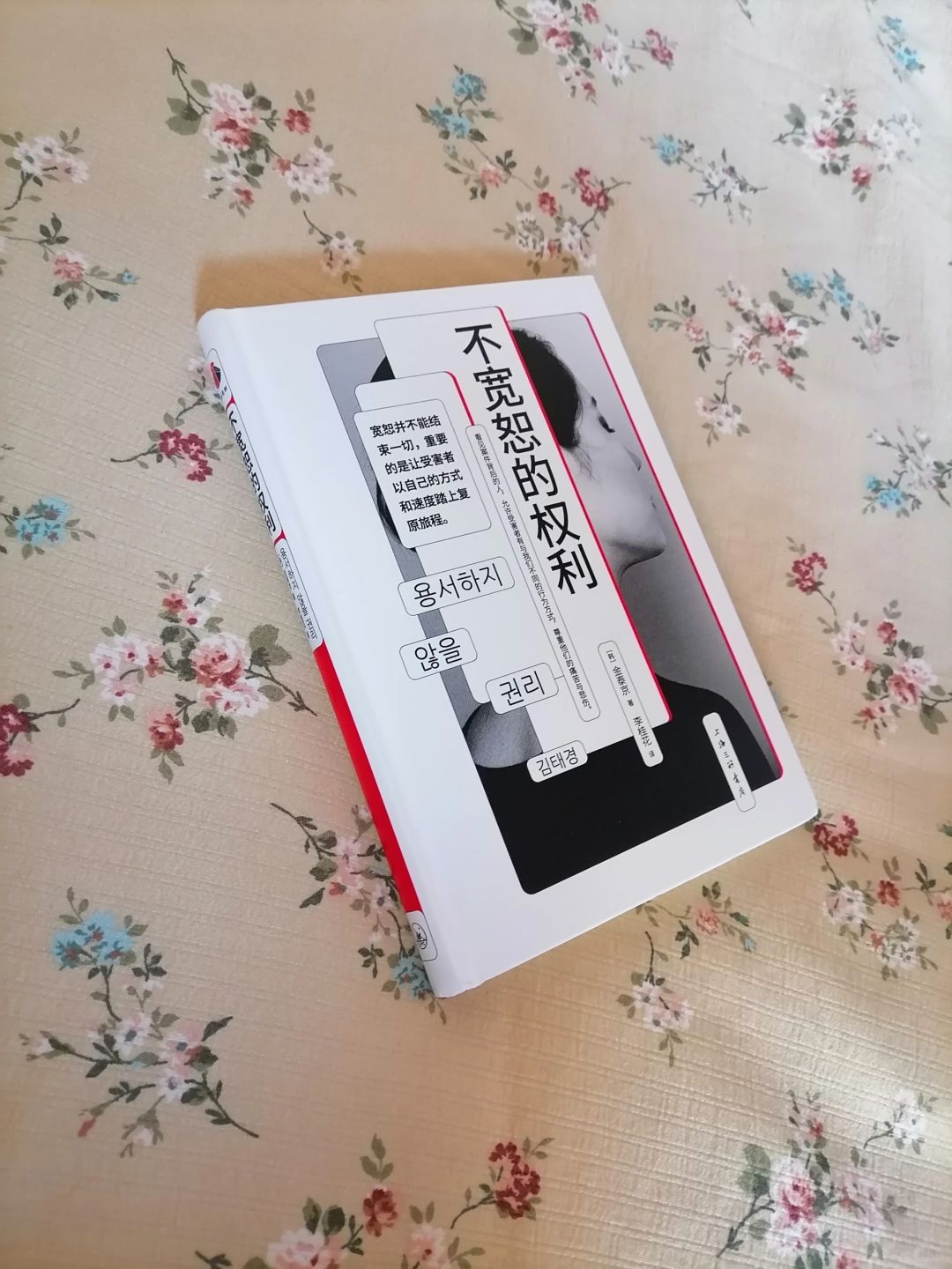 救赎与枷锁的探讨
