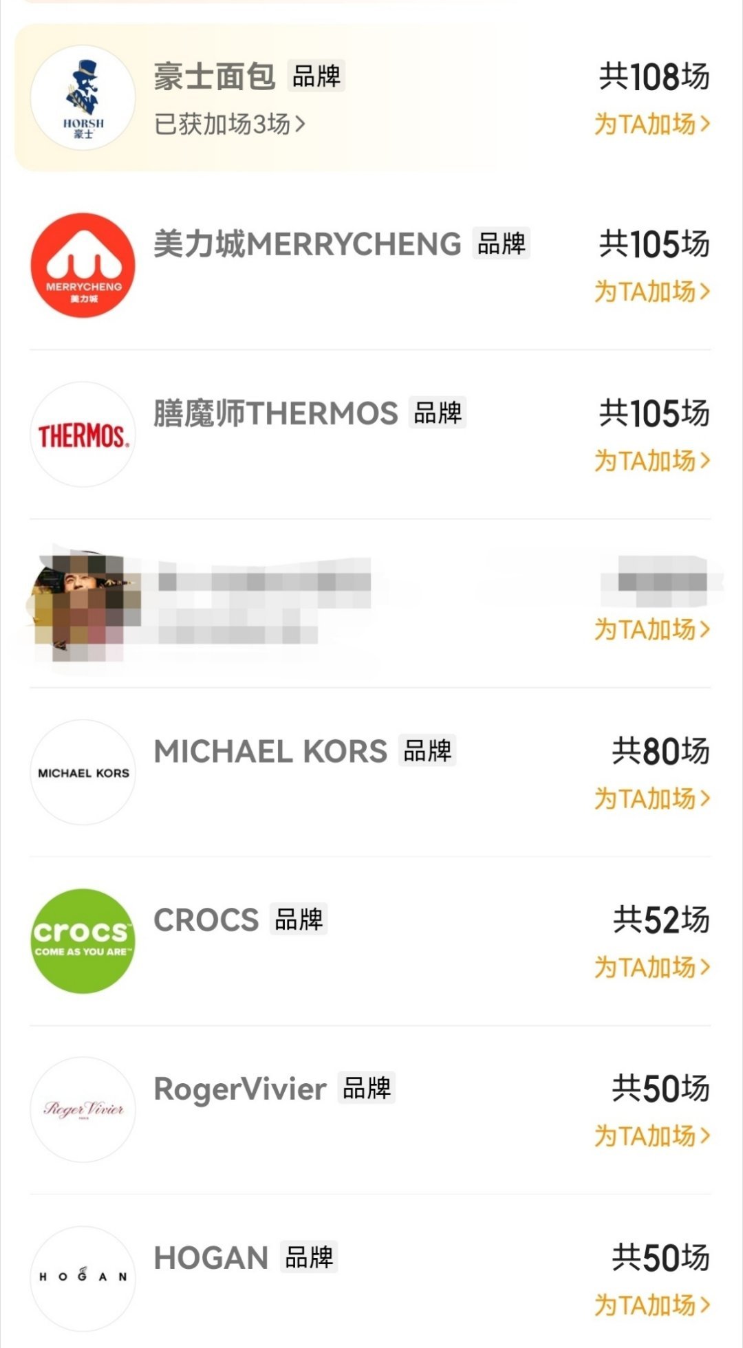 小面包好努力 加码坚决守住金主爸爸第一排位