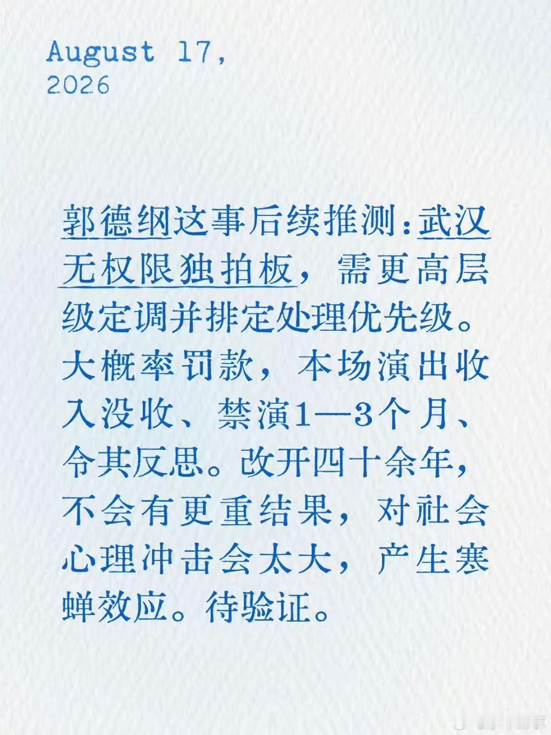 大家怎么看这件事？