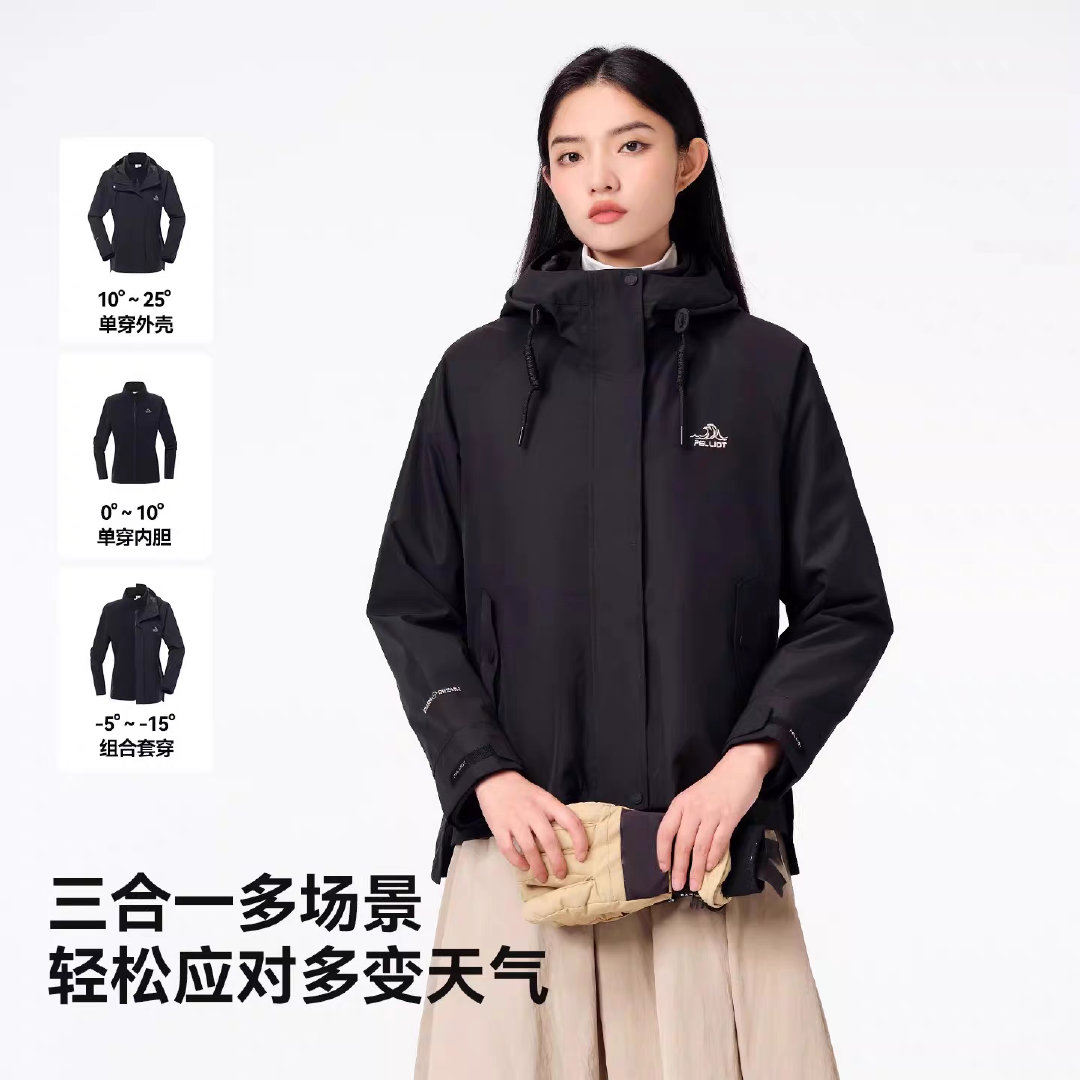 【官网旗舰店】姐妹们，别拿风衣糊弄山里的风了。伯希和这件三合一，外壳防风顶得住垭