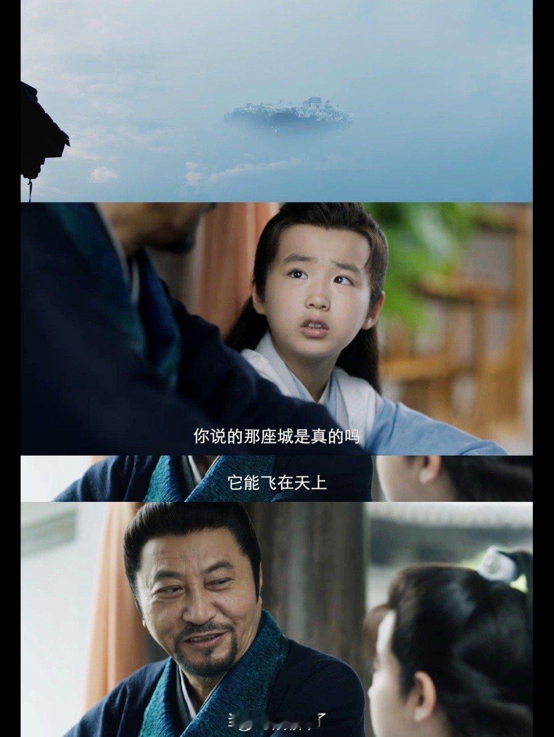 费启鸣新剧拍出了我童年的脑洞 看着剧里那个海市蜃楼里的世界，突然就想起小时候对着