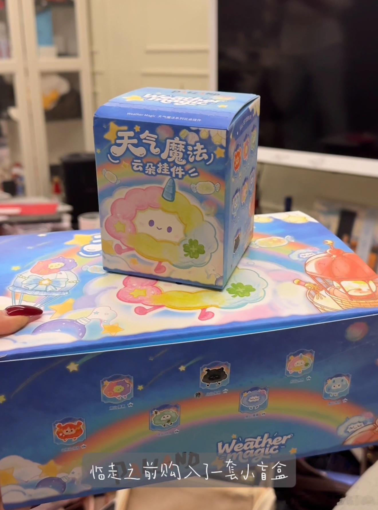 🍠这条抽5位小盲盒！！！可以扫描到小程序里云养宠玩游戏的那种，很可爱！ 