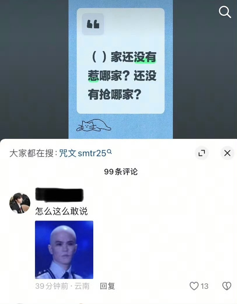 李河民 fans 是不是太 e8 了？李松河没惹吧[傻眼] ​​​