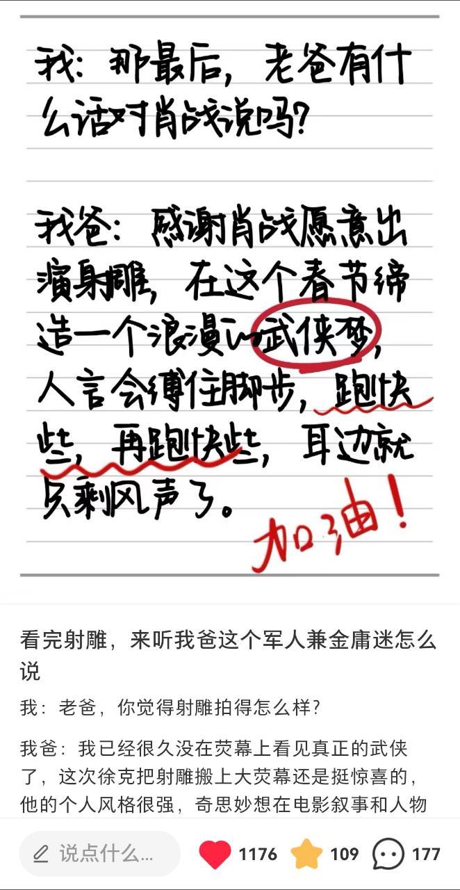 射雕英雄传为何今天仍能触动人心 一边是很多国人的武侠梦想买票买不到，还有的被强制