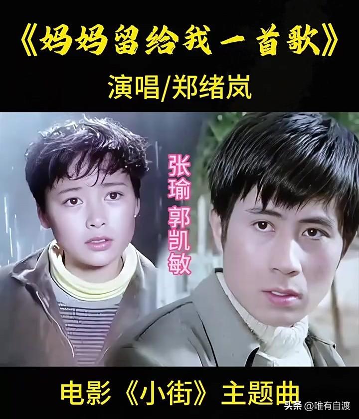偶然间，听到了翻唱的经典电影《小街》里的插曲——《妈妈教会我一首歌》，歌声如故，