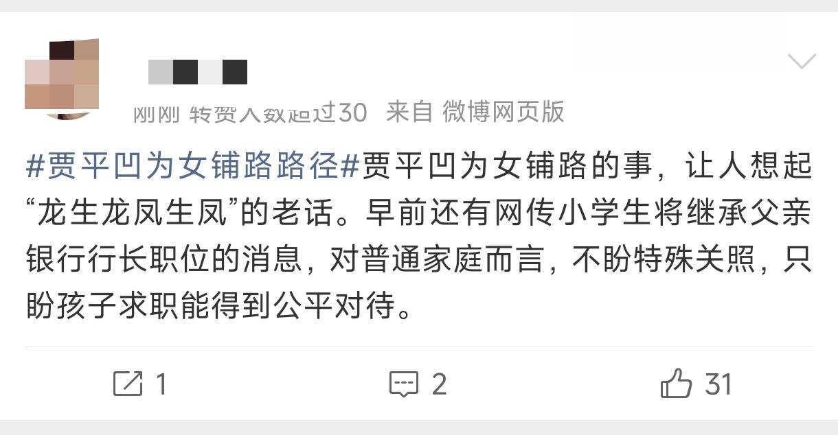贾平凹用半生文坛人脉为女铺路，终被一纸通报击穿！

7月15日，西北大学一纸通报