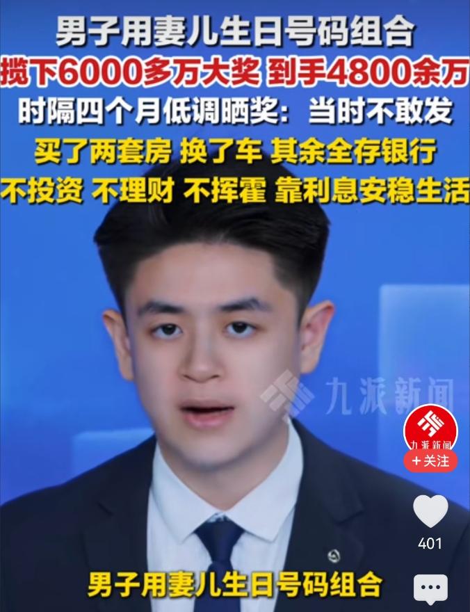 这个福建人的祖先估计积了大德了，一个普通的的士司机，醉酒后用妻儿的生日组合买了超