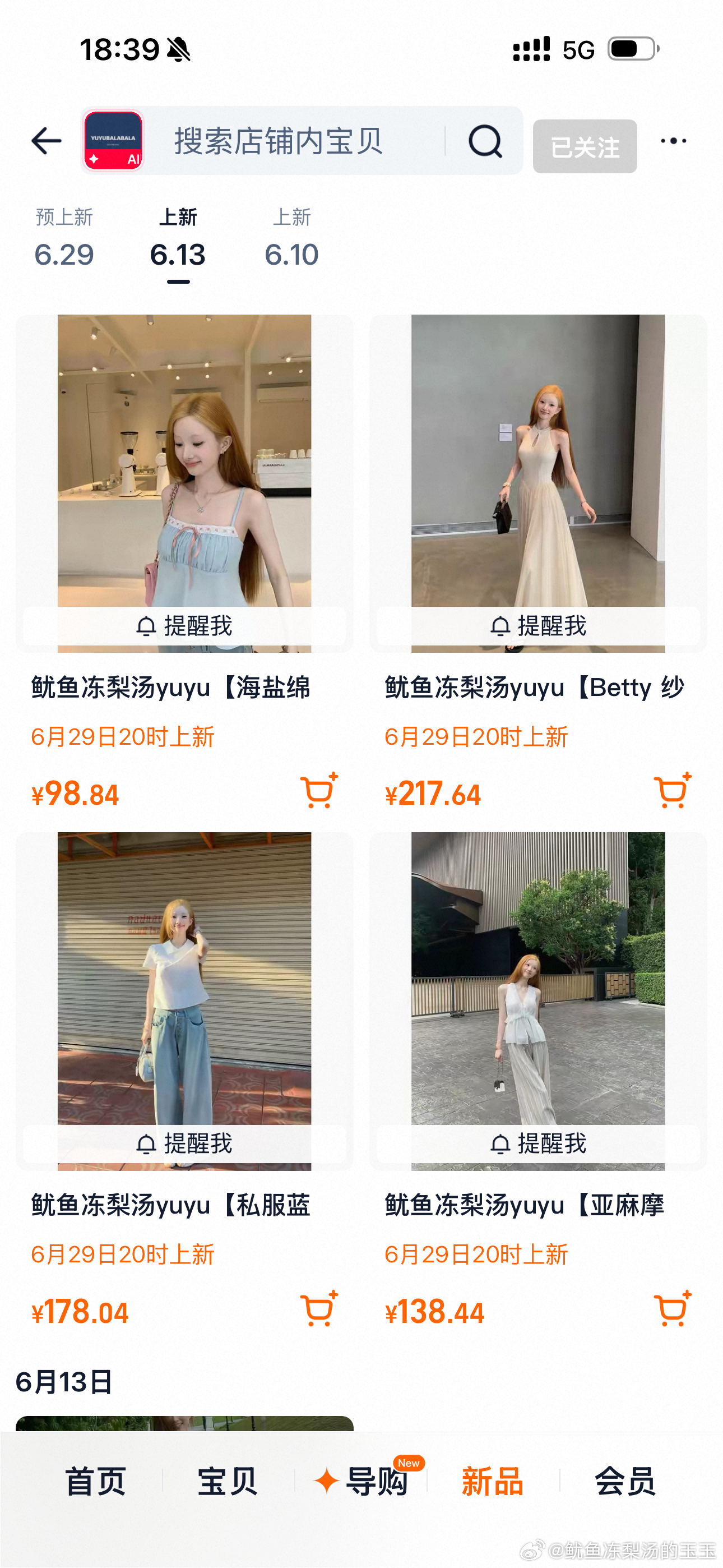 开价啦！！！我们29晚上8:00直播见这次打算在家里直播这次的加购又把我吓到了 