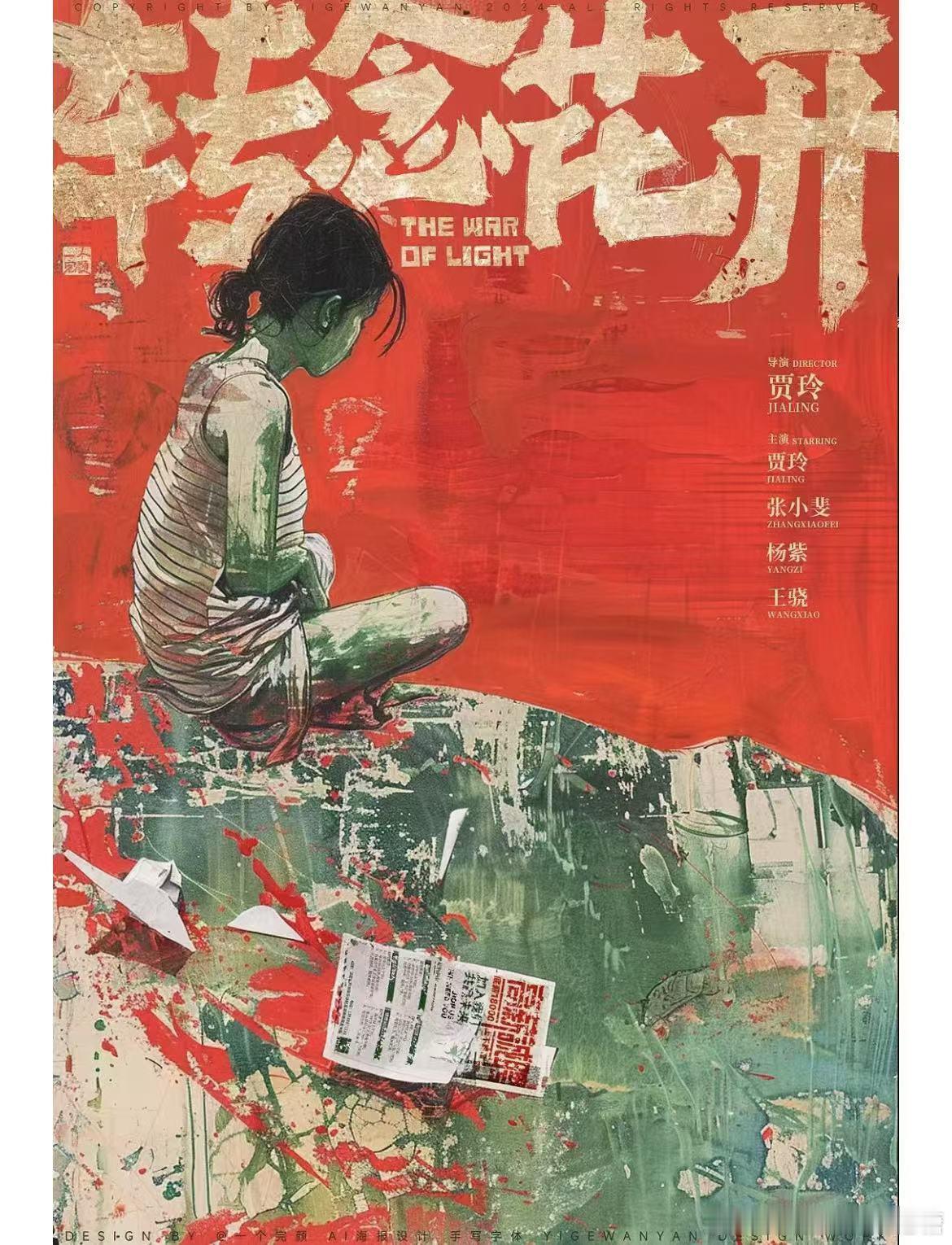 转念花开~ 