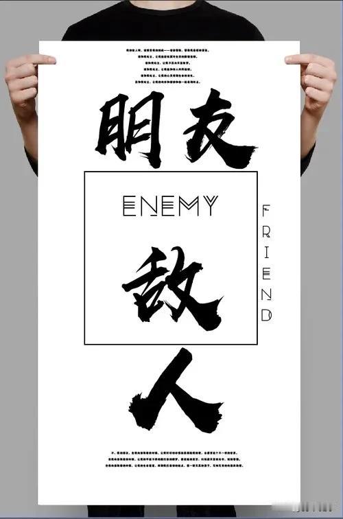 很喜欢司马懿的一句话：臣一路走来没有敌人，看见的都是朋友和师长！

这是多么开阔