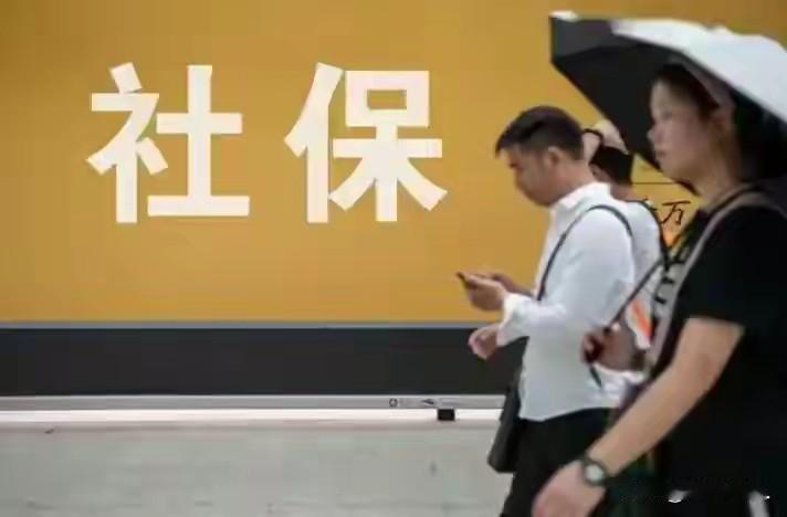 职工社保和灵活就业退休差多少？别再被这两种说法骗了

身边不少朋友辞职后自己交社