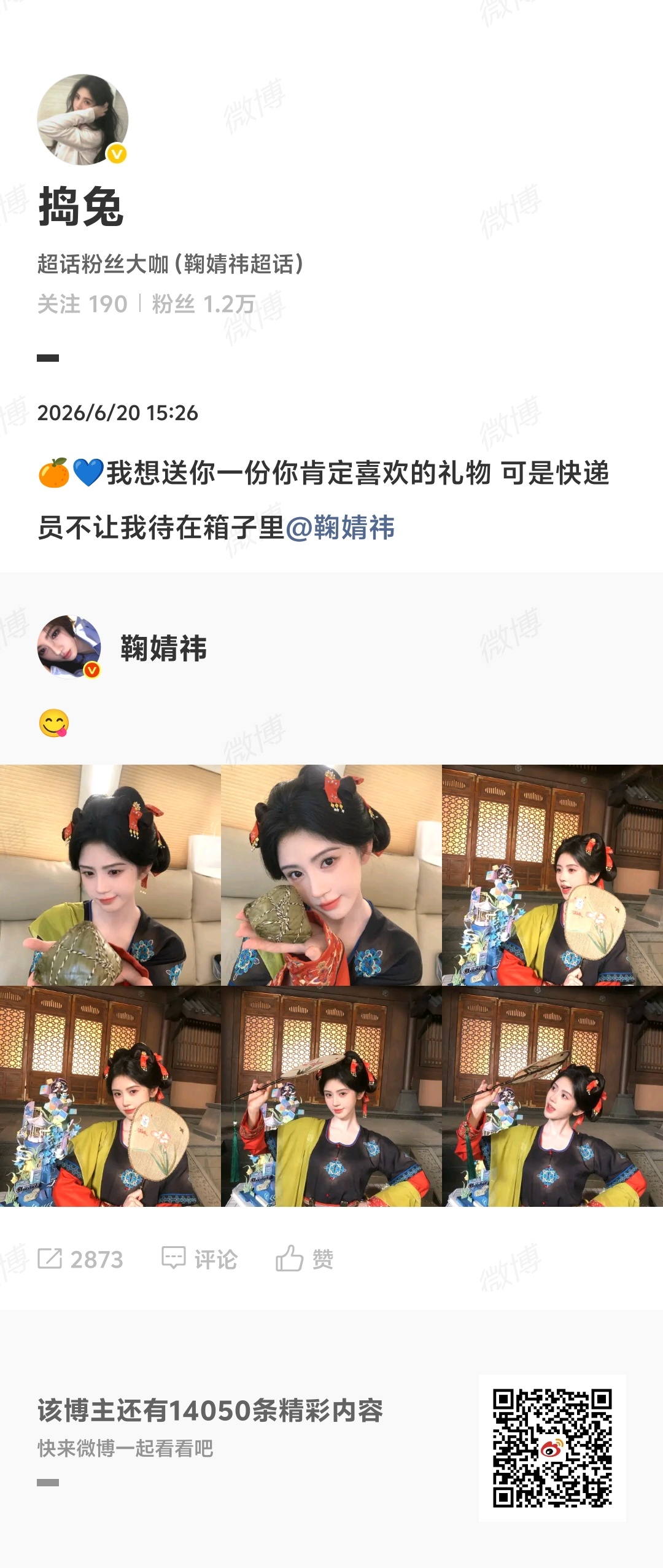 6.20📖🍊 本帖总jf：140🧱2800➕140jf 网页链接  专栏 